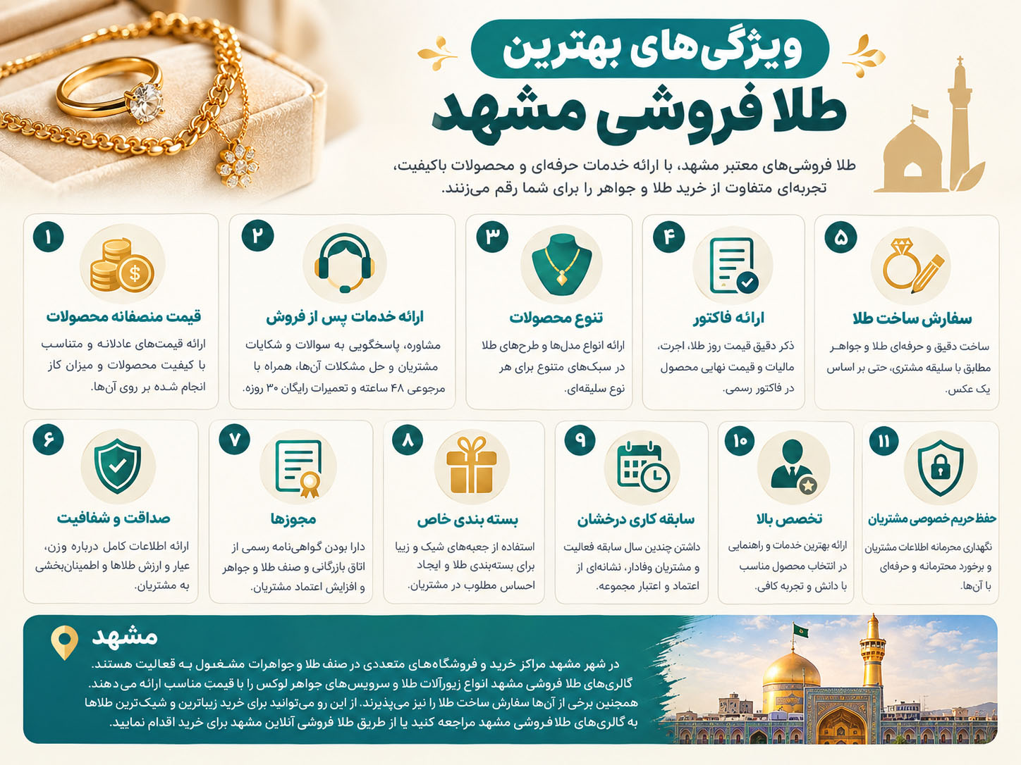 ویژگیهای بهترین طلا فروشی مشهد
