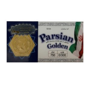 تصویر صنعتی سکه پارسیان 300 سوت گلدن سکه پارسیان 300 سوت گلدن