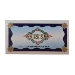 پشت سکه پارسیان پایتخت