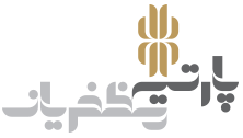 پارتینه مظفریان