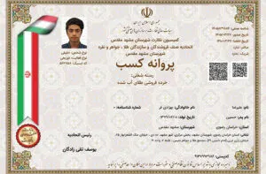 مجوز خرده فروشی طلا آبشده مونامو