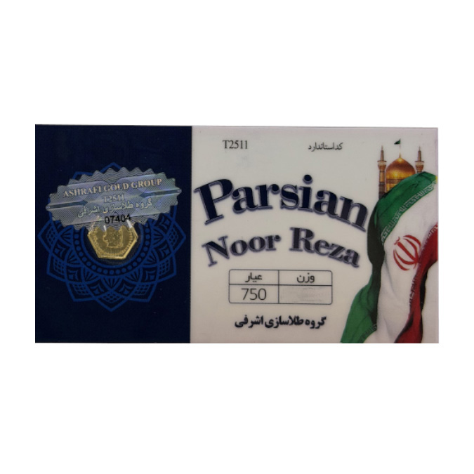 سکه پارسیان نوررضا